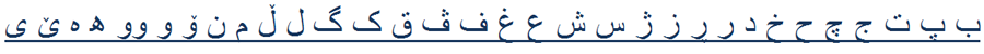 Модифицированное арабское письмо, составленное курдским ученым TofiqWahby