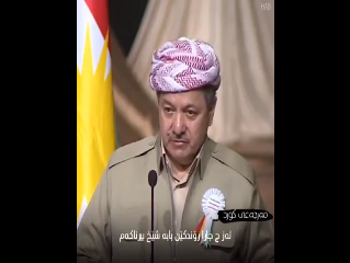 Выступление курдского лидера Масуда Барзани 3 августа по случаю 6-ой годовщины геноцида езидов Шангала